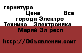 Bluetooth гарнитура Xiaomi Mi Bluetooth Headset › Цена ­ 1 990 - Все города Электро-Техника » Электроника   . Марий Эл респ.